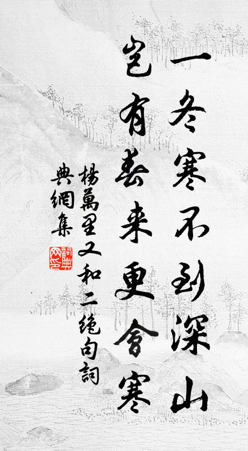 惆悵念年眠食地，一春殘夢上心頭 詩詞名句