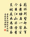 吾皇漢孝文，恭己民自定 詩詞名句