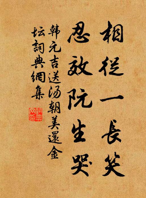 是邦誰岳牧，西掖一文星 詩詞名句