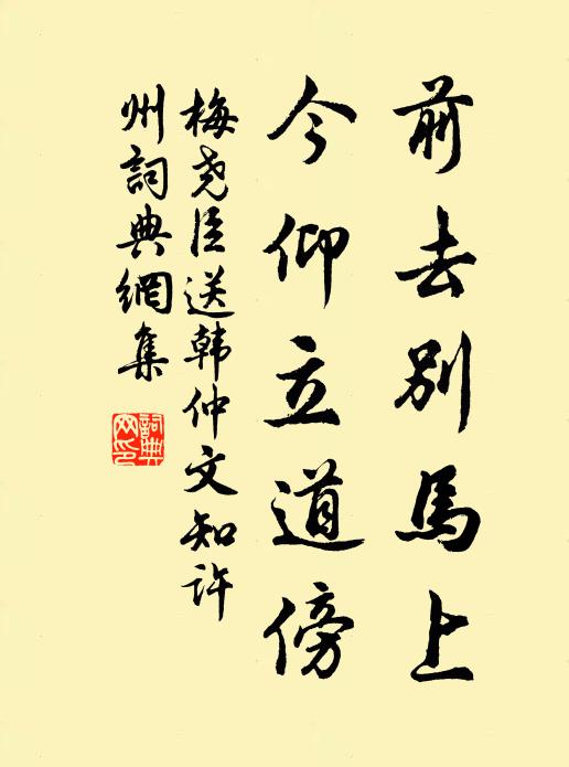 予今老矣鬢且斑，行役殆遍江之南 詩詞名句