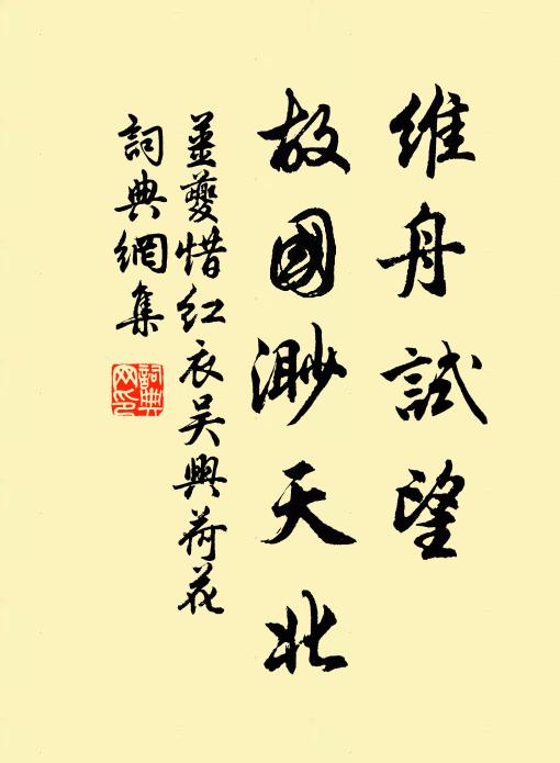 一枝漏泄東君信 詩詞名句