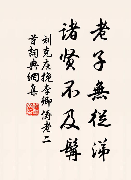 支策到江湄,江皋木葉飛 詩詞名句