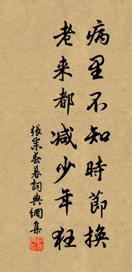 客宦逢迎泗上州,酒籌詩卷慰淹留 詩詞名句