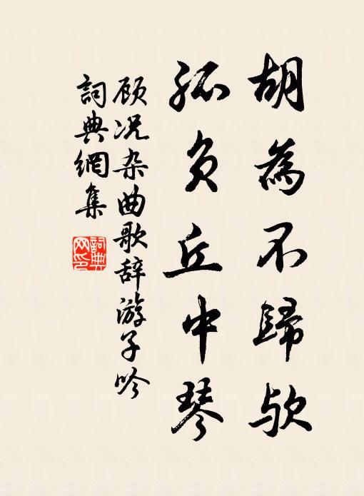 草樹分明天遠大,酒闌登賞更從容 詩詞名句