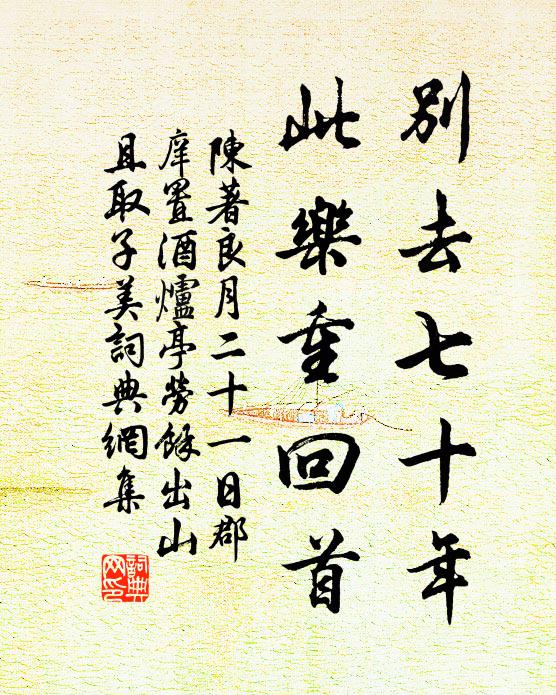 玉塊金沙隨地有，好來擷取入中單 詩詞名句