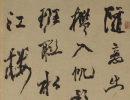 張瑞圖草書書法作品欣賞_張瑞圖草書字帖(第22頁)_書法字典