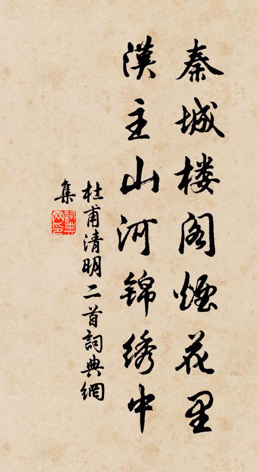 日斜旌騎轉,休氣滿林塘 詩詞名句