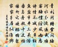 蘭膏已盡股半折,雕文刻樣無年月 詩詞名句