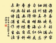 別離雖雲遠,萬里有還期 詩詞名句