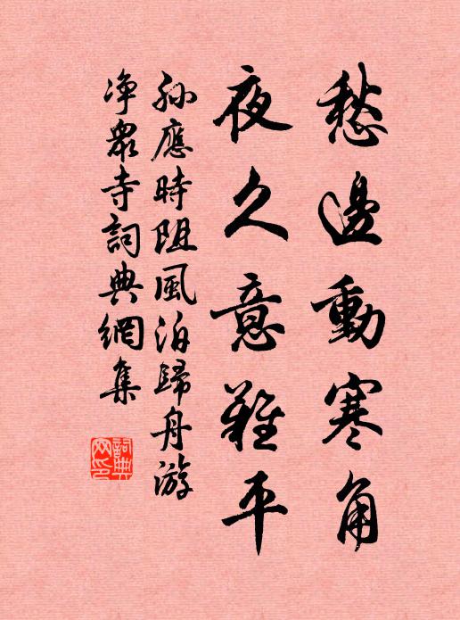 藕花無數半開時 詩詞名句