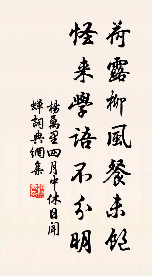 紫泥夜下日星暉，赤舄朝看袞繡歸 詩詞名句