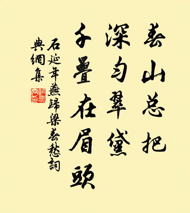 肆雅志幽懷,遐襟曠跡,百慮俱忘 詩詞名句