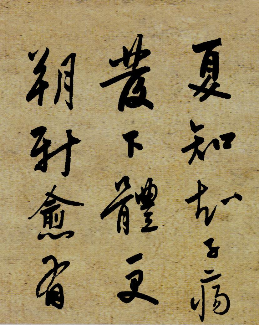 陸深《瑞麥賦卷》上卷