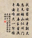 叢葦原文_叢葦的賞析_古詩文