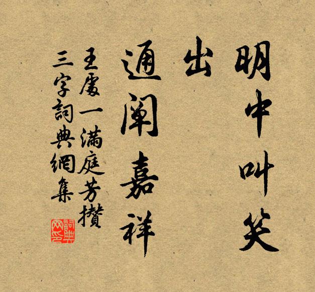 徂東走北十五年,只有山川看不別 詩詞名句