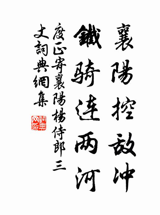 起臨墨池洗硯試,入手已怪光奪漆 詩詞名句