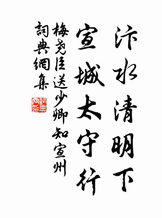 更欲裴徊究真妄,無人與我共談玄 詩詞名句