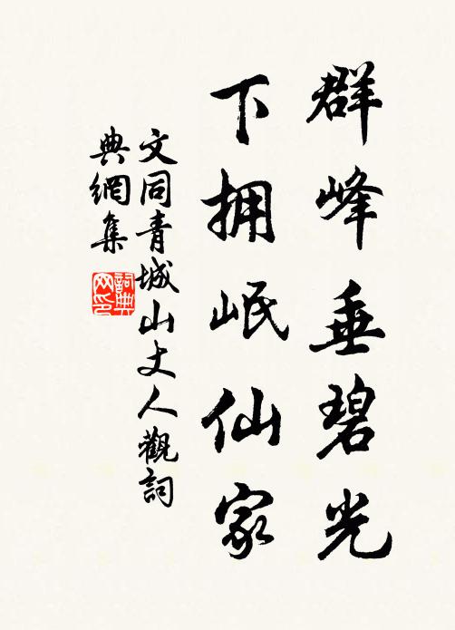 入登廊廟參籌謀,勛庸並使書銀鉤 詩詞名句