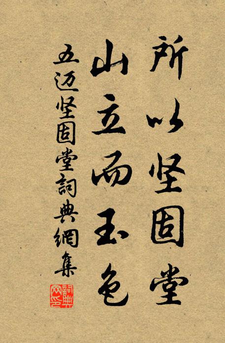 妖民縱愚妄,敢凌太陽光 詩詞名句