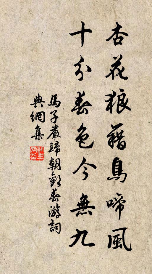 熟計書空成咄咄,不如任運去騰騰 詩詞名句