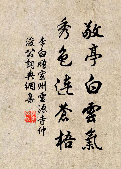 從容婦子語,草草田野食 詩詞名句