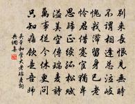 昨日侍巾缽飯於天寧蒙示佳什謹次韻原文_昨日侍巾缽飯於天寧蒙示佳什謹次韻的賞析_古詩文