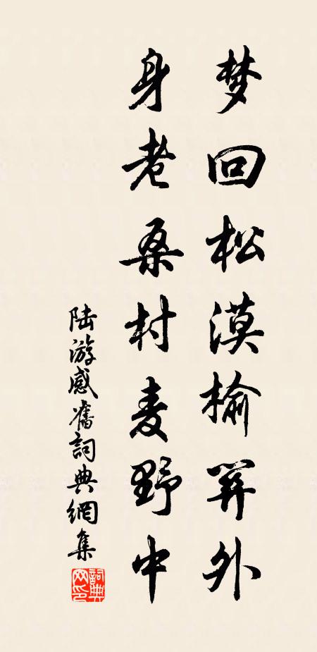 壯志老來退，窮愁無易功 詩詞名句