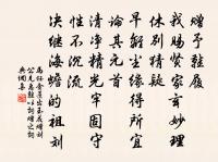 兒生三日掌上珠,燕頷猿肱穠李膚 詩詞名句