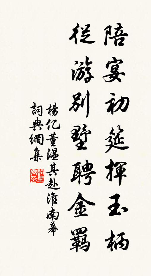 客少有時全不用，天然水竹湛余清 詩詞名句