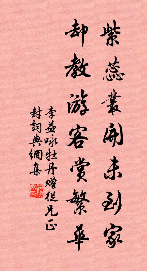 天台傑立滄海東,古今名士長相從 詩詞名句
