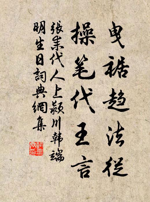 自系牛昌隱，威風震海寰 詩詞名句