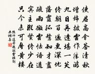 弟子哀無識，醫王惜未談 詩詞名句