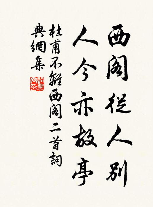 鳥烏聲樂台轉高,各自畢逋夸疐尾 詩詞名句