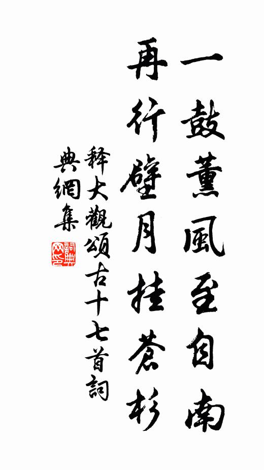 長生猶自重無生,言讓仙祠佛寺成 詩詞名句