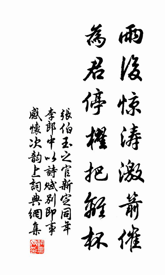 帝鄉春色嶺頭梅，高壓年華犯雪開 詩詞名句