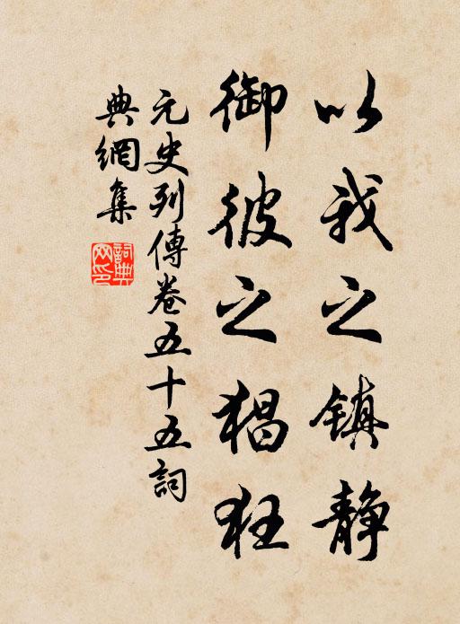 嗟哉憑軾生,行見烹齊市 詩詞名句