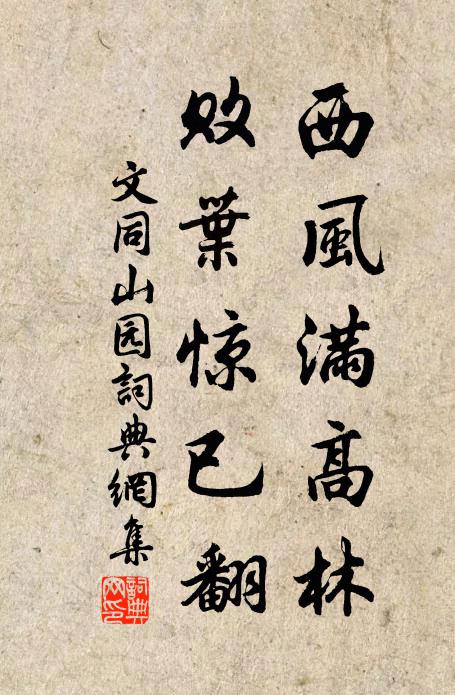 樓上今誰能和曲，鼻端那復可揮斤 詩詞名句