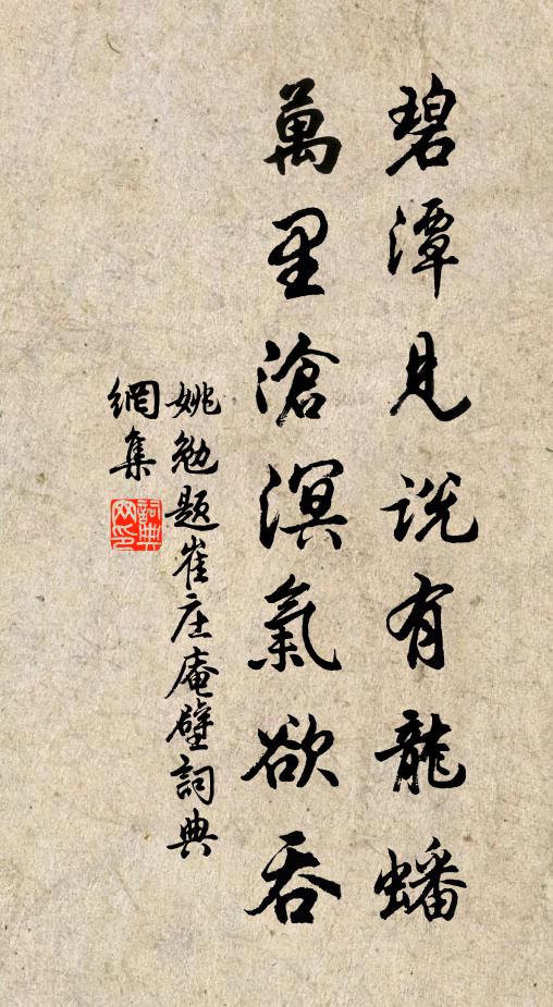 洛湍縈禁御,嵩岳倚罘罳 詩詞名句