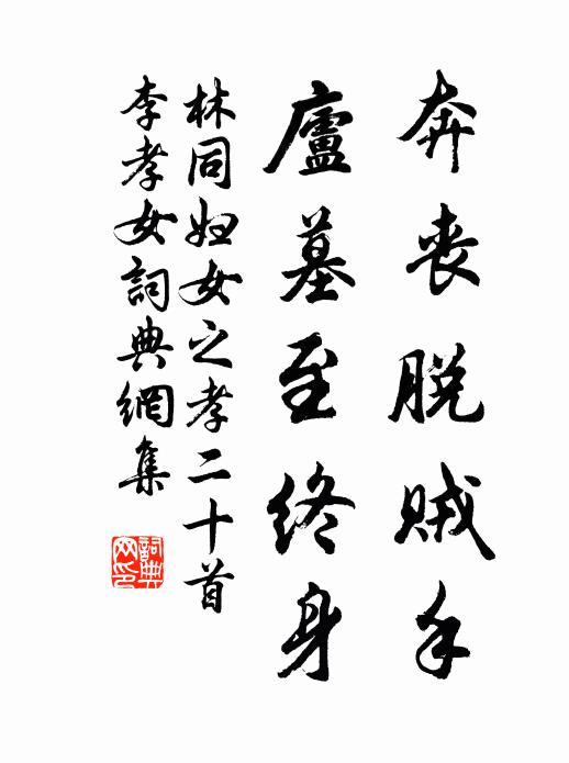 橫川度石橋,古郡連平野 詩詞名句