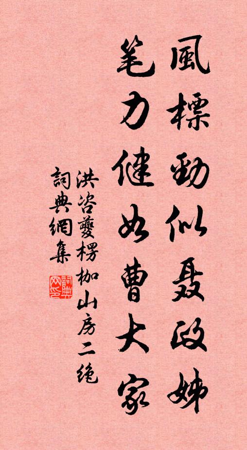 慶兆三陽開泰,散作一團和氣,無地不春風 詩詞名句