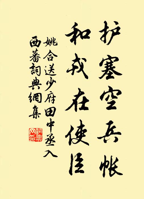 朅來桑下還三宿，便擬山中構一廬 詩詞名句