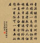 一夜相思,水邊清淺橫枝瘦。 詩詞名句