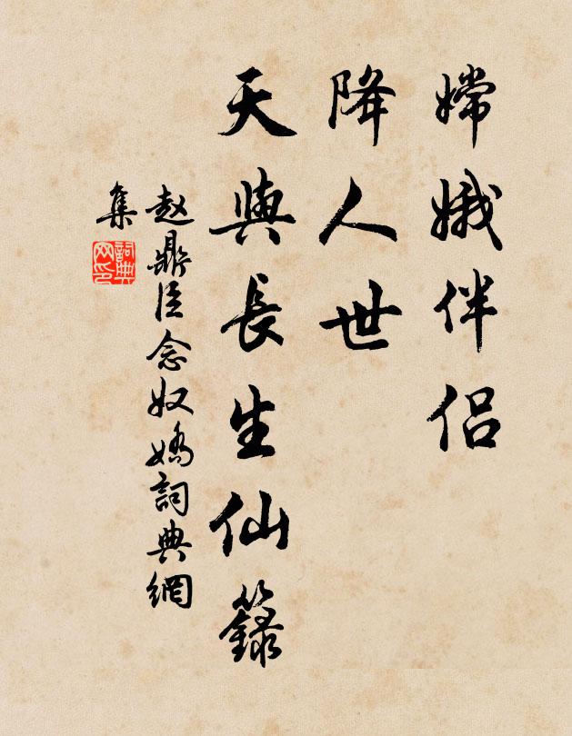 三年博士留韓愈,十載中郎老蔡邕 詩詞名句