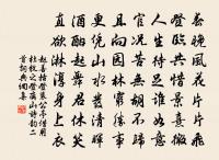 絳闕真仙來瑞世，昨夜翔鸞飛鵠 詩詞名句