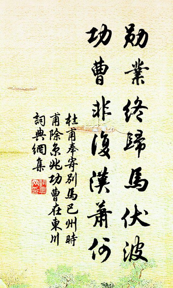 我亦閒來散病身,遊人不用避車塵 詩詞名句