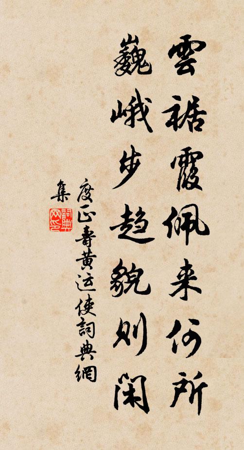 晴日溪山春可數 詩詞名句