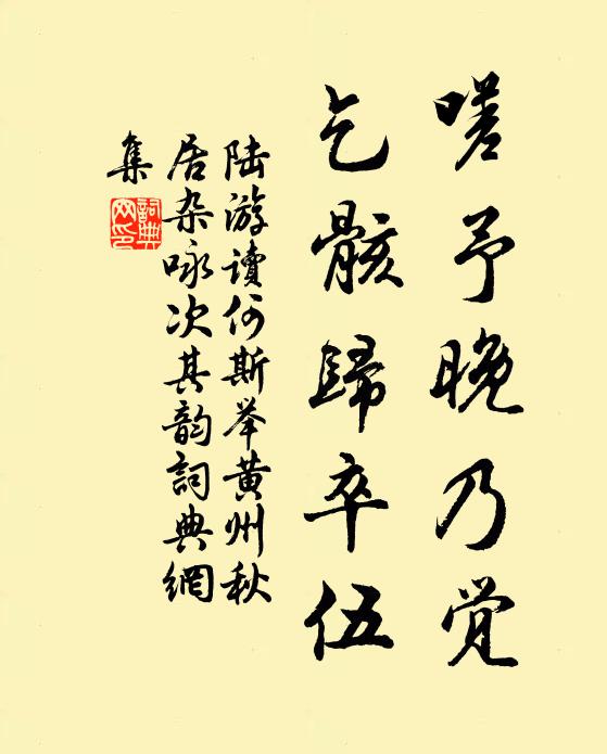 唱道本龍門,遺塵仍栗里 詩詞名句