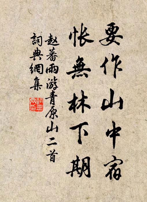 每至山房必煮茶,筠爐瓷碗稱清嘉 詩詞名句