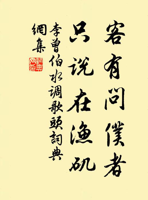 白髮三千丈,斯言若未公 詩詞名句