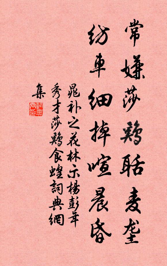 坐舉天涯目,停杯語日晡 詩詞名句